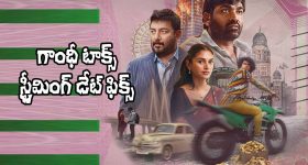 Gandhi Talks OTT: విజయ్ సేతుపతి ‘గాంధీ టాక్స్’ స్ట్రీమింగ్ డిటైల్స్ ఇవే..