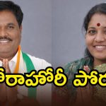 Mahabubabad Municipal: ఆ జిల్లాలో మున్సిపల్ చైర్మన్ పీఠం నువ్వా నేనా?  కాంగ్రెస్, బీఆర్ఎస్ ఫైట్!