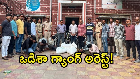 Ganja Seized: ధూల్‌పేటలో గంజాయి దందా గుట్టురట్టు.. ఎక్సయిజ్ పోలీసుల స్పెషల్ ఆపరేషన్!