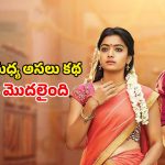 Romantic movie OTT : రష్మిక, విజయ్ దేవరకొండ ప్రేమకు పునాదిగా మారిన మూవీ ట్రెండింగ్ లో…  ఏ ఓటీటీలో ఉందంటే?
