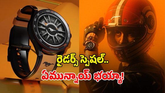 GoBoult Smartwatches: గోబౌల్ట్ ముస్తాంగ్ సిరీస్‌లో.. స్టాలియన్, రేసర్, మసిల్ స్మార్ట్‌వాచ్‌లు.. ధర, ఫీచర్లు ఇవే!
