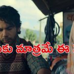 Crime Comedy OTT : ‘మీర్జాపూర్’ను తలపించే సిరీస్… గ్యాంగ్ వార్ తో దద్దరిల్లే సిరీస్… ఎక్కడ ఉందో తెలుసా ?