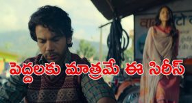 Crime Comedy OTT : 'మీర్జాపూర్'ను తలపించే సిరీస్... గ్యాంగ్ వార్ తో దద్దరిల్లే సిరీస్... ఎక్కడ ఉందో తెలుసా ?