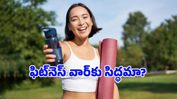 Gym Essentials: బిగినర్స్ కోసం బెస్ట్ టిప్స్.. మీ జిమ్ బ్యాగులో ఈ వస్తువులు ఉండేలా చూసుకోండి!