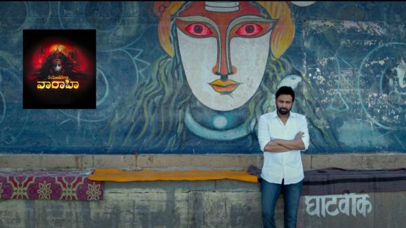 HBD Sumanth: సుమంత్ బర్త్ డే సర్ప్రైజ్.. మహేంద్రగిరి వారాహి నుంచీ స్పెషల్ గ్లింప్స్!
