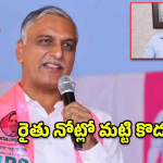 Harish Rao: సీఎం రేవంత్ రెడ్డి విలాసాలపై హరీష్ రావు సెటైర్లు!