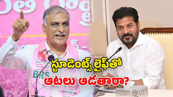 Harish Rao: రేవంత్ రెడ్డి గారూ.. మీ విద్యా కమిషన్‌లో విద్యావేత్తలు ఎక్కడ?.. హరీశ్ రావు సెటైర్లు