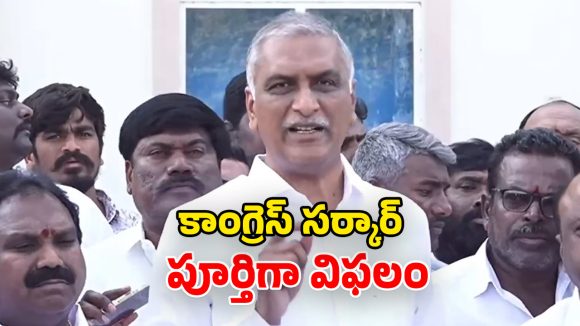 Harish Rao: ఓవైపు యూరియా కష్టాలు.. మరోవైపు జల వివాదాలు.. హరీశ్ రావు ప్రశ్నల వర్షం
