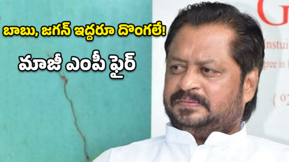 Harsha Kumar: పరకామణి చోరీ కేసులో అసలు దొంగలెవరు? చంద్రబాబు వైఖరిపై హర్షకుమార్ ఫైర్!