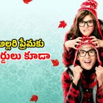 Romantic Movie OTT : కొరియా వీధుల్లో థాయ్ జంట… పేరు తెలీకుండానే ప్రేమలో… ప్రేమికులు చూడాల్సిన మూవీ