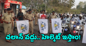 Helmet Safety: ఇకపై హెల్మెట్ లేదని ఫైన్ కట్టక్కర్లేదు.. కానీ ఈ ఒక్క పని చేయాల్సిందే!