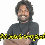 Hero Suhas: ‘హే భగవాన్’ టైటిల్ మార్చడానికి కారణం ఏంటంటే?
