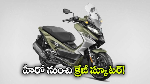 Hero Xoom 160:  సూపర్ లుక్, అంతకు మించి మైలేజ్, హీరో జూమ్ 160 అదుర్స్ అంతే!