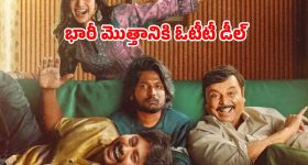 Hey Balawanth movie OTT : థియేటర్లలో విడుదలకు ముందే సుహాస్ మూవీకి ఓటీటీ డీల్... స్ట్రీమింగ్ కూడా అప్పుడే
