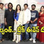 Hey Balwanth: సుహాస్ ‘హే బల్వంత్’ బ్రేక్ ఈవెన్ అయిందట.. ఎవరు చూశారో మరి!