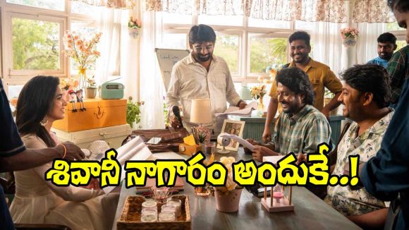 Hey Bhagavan: ‘హే భగవాన్‌’కు ‘లిటిల్ హార్ట్స్’ బ్యూటీనే ఎందుకంటే?