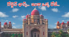 High Court Jobs: రూ.69,150 జీతంతో కోర్టుల్లో ఉద్యోగాలు.. ఈ స్టడీ క్వాలిఫికేషన్ ఉంటే సరిపోతుంది..!