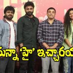 High: అనిల్ రావిపూడి కో-రైటర్ హీరోగా.. ఏం ‘హై’ ఇచ్చాడురా బాబు!