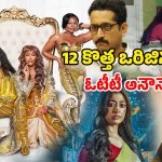 Hoichoi 2026 lineup : ‘క్వీన్స్’ నుంచి ‘కాలరాత్రి 2’ వరకు… క్రేజీ సిరీస్ లతో హోయిచోయ్ ఓటీటీ 2026 లైనప్