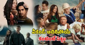 Hollywood OTT Releases : ఈ వారం ఓటీటీని షేక్ చేయనున్న సిరీస్ లు ఇవే... ఎప్పుడు, ఎక్కడ చూడవచ్చు అంటే