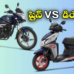Honda Dio vs Honda Shine: హోండా డియో vs హోండా షైన్.. వీటిలో ఏది బెస్ట్? ఎందుకు?