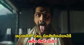 Honey OTT release date : నెలలోపే ఓటీటీలోకి నవీన్ చంద్ర సస్పెన్స్ థ్రిల్లర్... స్ట్రీమింగ్ డేట్ ఇదే
