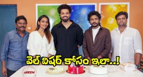 Hero Nandu: నా డౌట్స్ అతనితోనే షేర్ చేసుకుంటా.. ‘హ్రీం’ ఈవెంట్‌లో నందు!