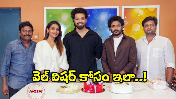 Hero Nandu: నా డౌట్స్ అతనితోనే షేర్ చేసుకుంటా.. ‘హ్రీం’ ఈవెంట్‌లో నందు!