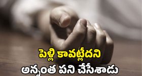 Hyderabad Crime: పెళ్లి కోసం తపన.. చివరికి 20వ అంతస్తు మీదకు ఎక్కి..