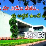 ECIL Recruitment: పరీక్ష లేదు.. ఇంటర్వ్యూతోనే కొలువు.. హైదరాబాద్ ఈసీఐఎల్‌లో ఉద్యోగాల జాతర