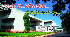 ECIL Recruitment: పరీక్ష లేదు.. ఇంటర్వ్యూతోనే కొలువు.. హైదరాబాద్ ఈసీఐఎల్‌లో ఉద్యోగాల జాతర