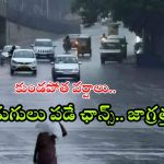 Weather News: రాష్ట్రంలో భారీ వర్షం.. ఈ జిల్లాల్లో అయితే దంచుడే దంచుడు, పిడుగులు పడే ఛాన్స్