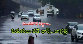 Gauravelli Project Review: సుప్రీం కోర్టులో విజయం మనదే.. గౌరవెల్లి న్యాయ చిక్కులపై ఏజీతో మంత్రుల కీలక భేటీ