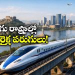 Hyderabad High Speed Rail: హైస్పీడ్ రైల్ హబ్ గా హైదరాబాద్.. చెన్నై, బెంగళూరు, ముంబై బుల్లెట్ ట్రైన్ కారిడార్ల లింక్ ఇక్కడే!