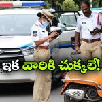 Hyderabad Traffic Police: వాహనదారులకు అలర్ట్, మార్చి 1 నుంచి ట్రాఫిక్ పోలీసుల స్పెషల్ డ్రైవ్స్.. ఎందుకంటే?