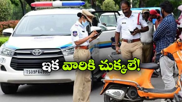 Hyderabad Traffic Police: వాహనదారులకు అలర్ట్, మార్చి 1 నుంచి ట్రాఫిక్ పోలీసుల స్పెషల్ డ్రైవ్స్.. ఎందుకంటే?