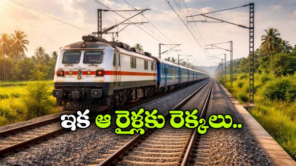 Hyderabad–Bengaluru Train Travel: హైదరాబాద్- బెంగళూరుకు రైళ్లకు మరింత వేగం, గుడ్ న్యూస్ చెప్పిన ఇండియన్ రైల్వే!