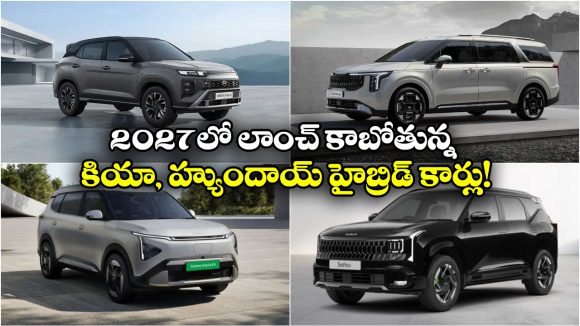 Hyundai-Kia Hybrid Launches: కియా సెల్టోస్ To హ్యుందాయ్ క్రెటా.. 2027లో లాంచ్ కాబోతున్న క్రేజీ హైబ్రిడ్ కార్లు ఇవే!