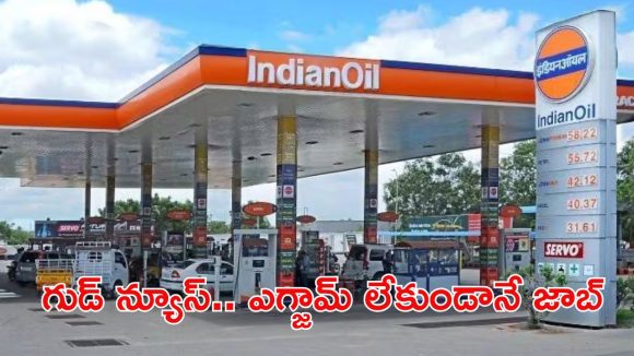 IOCL Recruitment: ఐఓసీఎల్ నుంచి భారీ ఉద్యోగ నోటిఫికేషన్.. ఈ క్వాలిఫికేషన్ ఉంటే చాలు, పూర్తి వివరాలివే