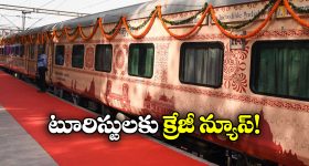 IRCTC Offers: టూరిస్టులకు IRCTC క్రేజీ ఆఫర్, ఆ రైల్లో ఏకంగా 20 శాతం డిస్కౌంట్!