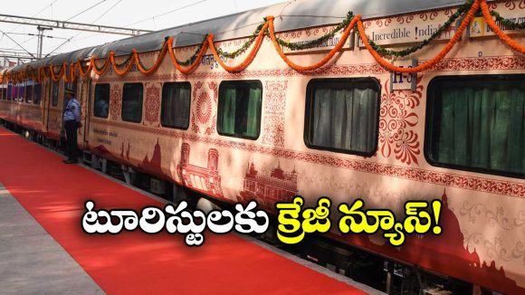 IRCTC Offers: టూరిస్టులకు IRCTC క్రేజీ ఆఫర్, ఆ రైల్లో ఏకంగా 20 శాతం డిస్కౌంట్!