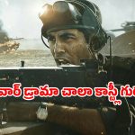 Ikkis On OTT : ఓటీటీలో ధర్మేంద్ర చివరి చిత్రం స్ట్రీమింగ్ షురూ… కానీ చిన్న ట్విస్ట్