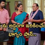 Illu Illalu Pillalu Today Episode: శ్రీవల్లికి అనుమానం.. సాగర్ పై ఫోకస్ పెట్టిన భాగ్యం.. ప్రేమ ఎస్సై అవుతుందా..?
