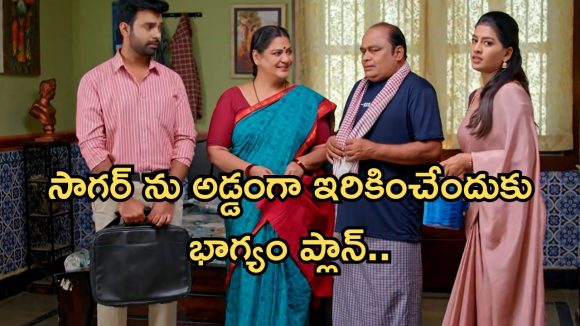 Illu Illalu Pillalu Today Episode: శ్రీవల్లికి అనుమానం.. సాగర్ పై ఫోకస్ పెట్టిన భాగ్యం.. ప్రేమ ఎస్సై అవుతుందా..?