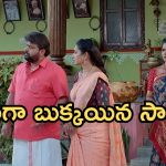 Illu Illalu Pillalu Today Episode: అయ్యో.. అమూల్య కోసం ధీరజ్ కన్నీళ్లు..భాగ్యంకు అడ్డంగా దొరికిన సాగర్.. వనజ ఎంట్రీతో షాక్..
