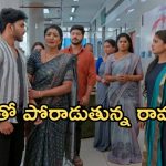 Illu  Illalu Pillalu Today Episode: కూతురు కోసం తల్లడిల్లిన రామరాజు.. సేన ఇంట్లోకి అడుగుపెట్టిన అమూల్య.. అయ్యో రామరాజా..!