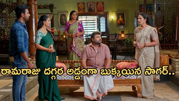 Illu Illalu Pillalu Today Episode: తండ్రిని మోసం చేసిన సాగర్.. గవర్నమెంట్ జాబ్ కోసం ప్రేమ.. శ్రీవల్లికి షాక్..