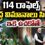 India France defence deal: 114 రాఫెల్స్.. యుద్ధ విమానాలు సిద్ధం..! ఇక ఊచకోతే!