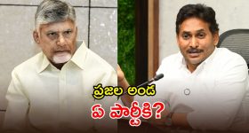 Political Survey: ఏపీలో హింసా రాజకీయం.. ప్రజల సపోర్ట్ ఎవరికి? ఇప్పటికిప్పుడు ఎన్నికలు జరిగితే గెలిచేదెవరు?