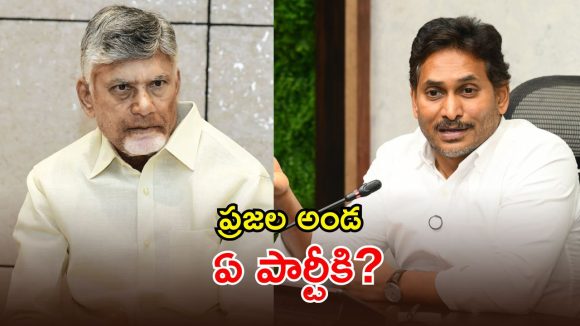 Political Survey: ఏపీలో హింసా రాజకీయం.. ప్రజల సపోర్ట్ ఎవరికి? ఇప్పటికిప్పుడు ఎన్నికలు జరిగితే గెలిచేదెవరు?